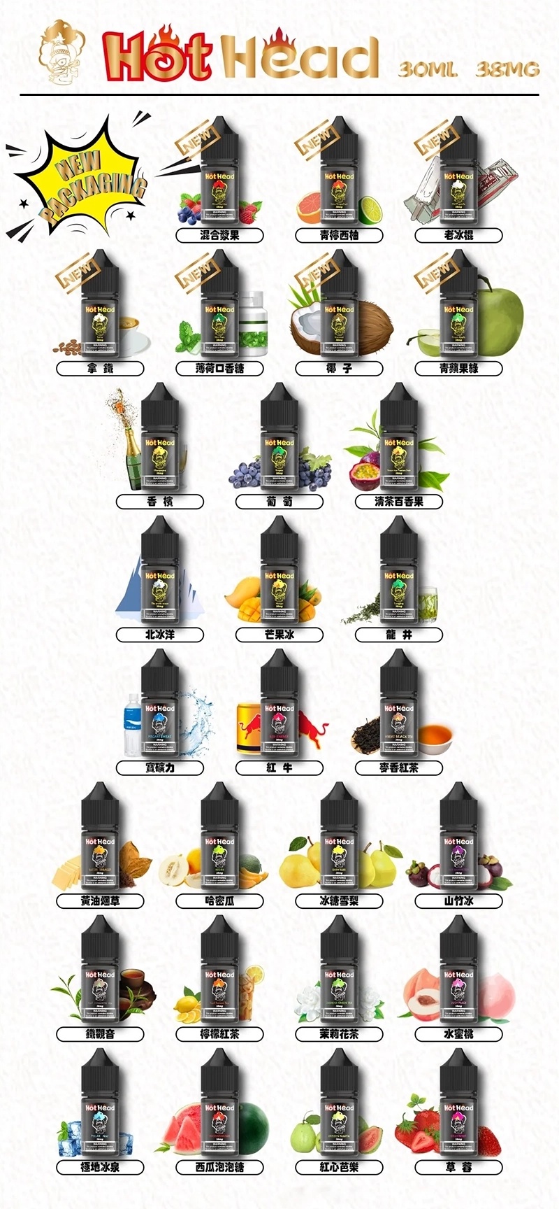 Hot Heat 暴脾氣煙油 小煙煙油 30ml/38mg